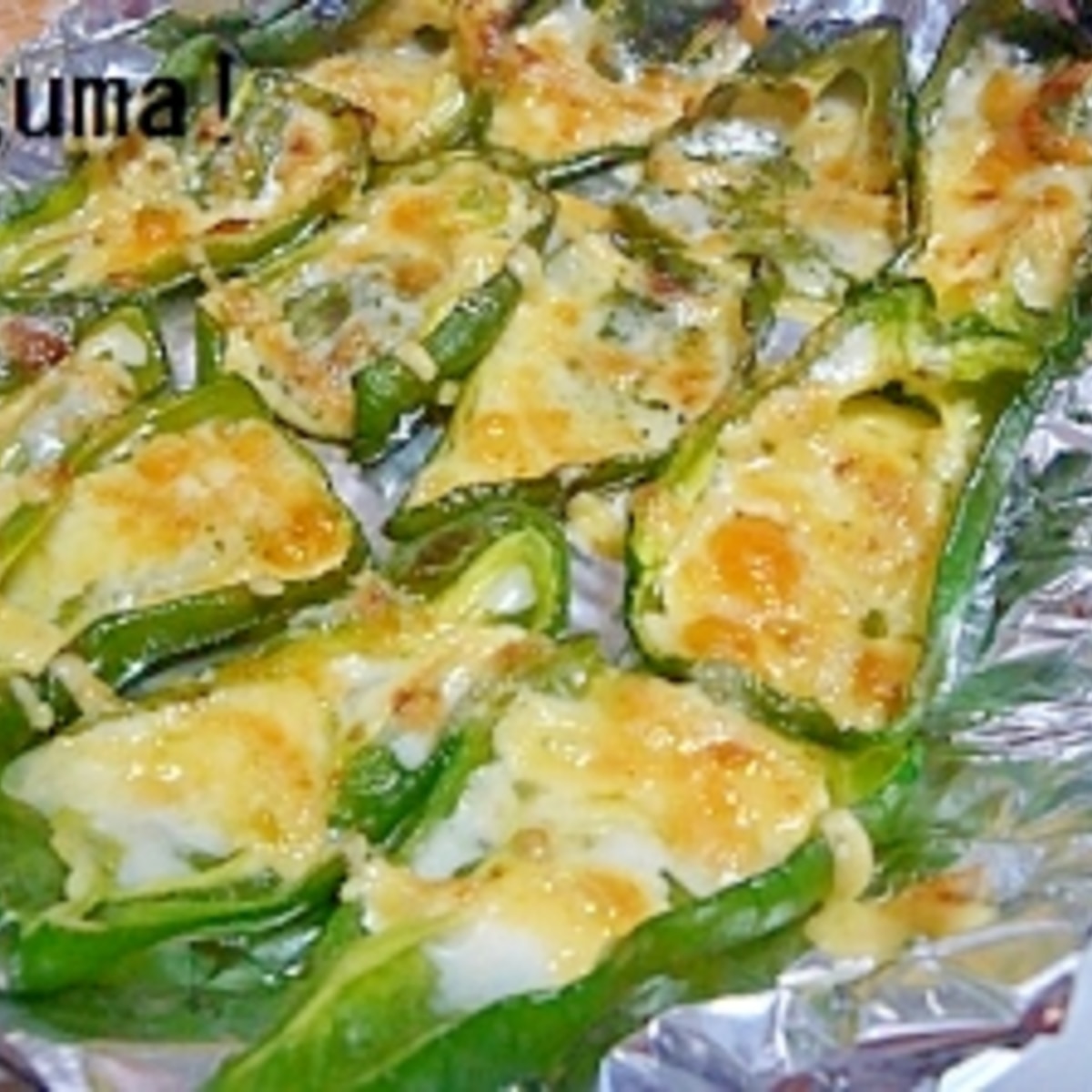 子供もぱくぱく ピーマンのチーズ焼き レシピ 作り方 By こぐま母 楽天レシピ 子供もぱくぱく ピーマンのチーズ焼き レシピ 作り方 By こぐま母 楽天レシピ